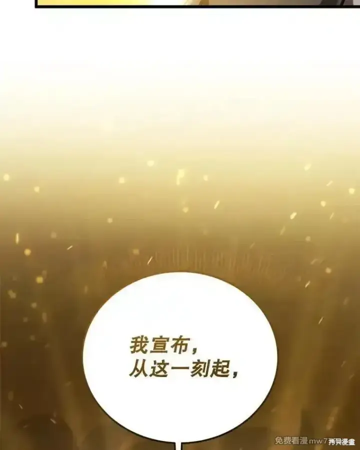 《剑术名门的小儿子》第137话图234
