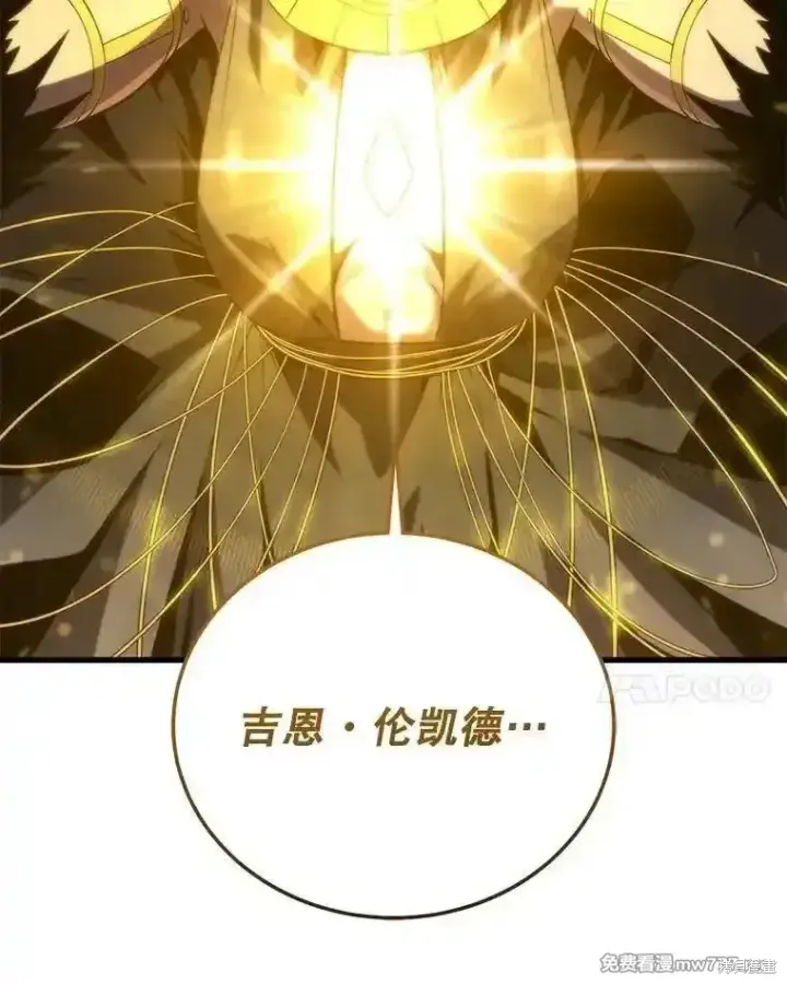 《剑术名门的小儿子》第137话图236