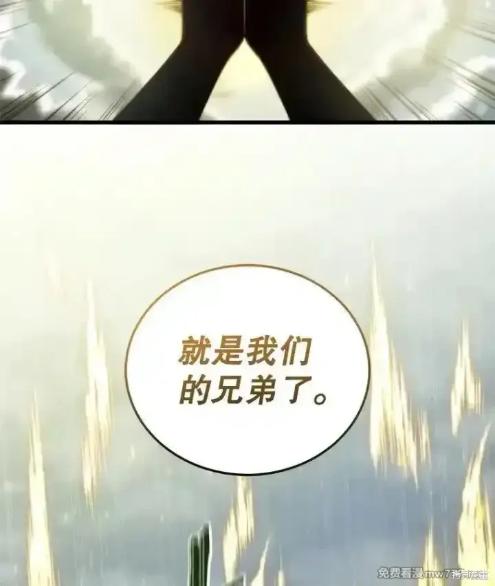 《剑术名门的小儿子》第137话图239