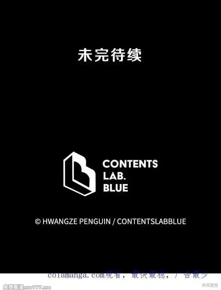 《剑术名门的小儿子》第137话图244