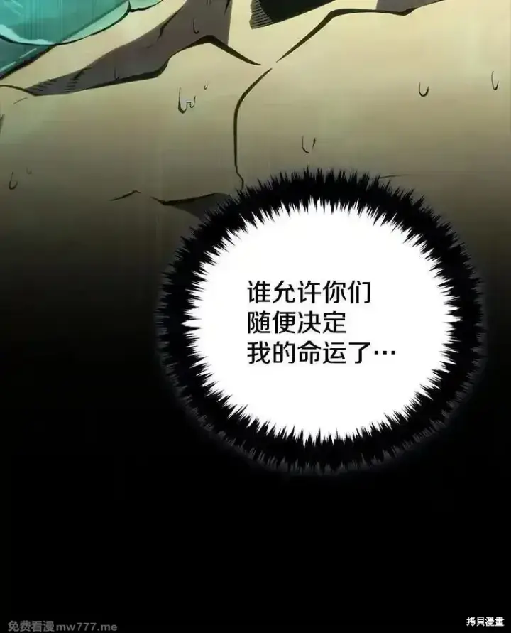 《剑术名门的小儿子》第137话图35