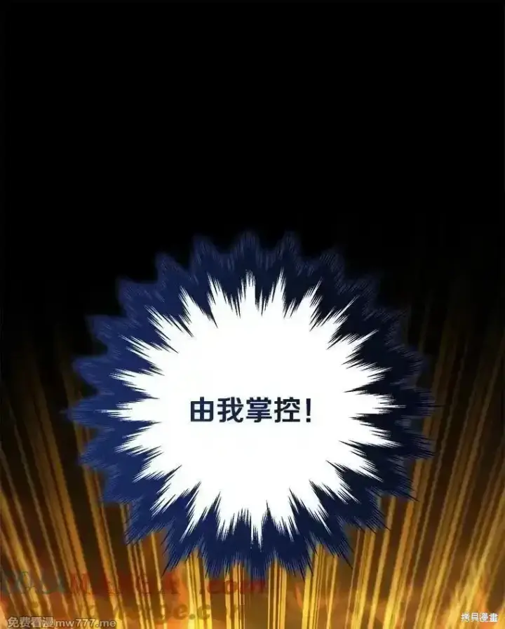 《剑术名门的小儿子》第137话图45