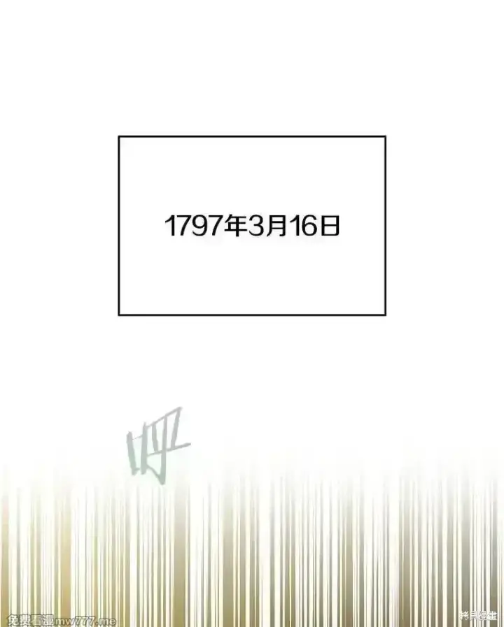 《剑术名门的小儿子》第137话图52