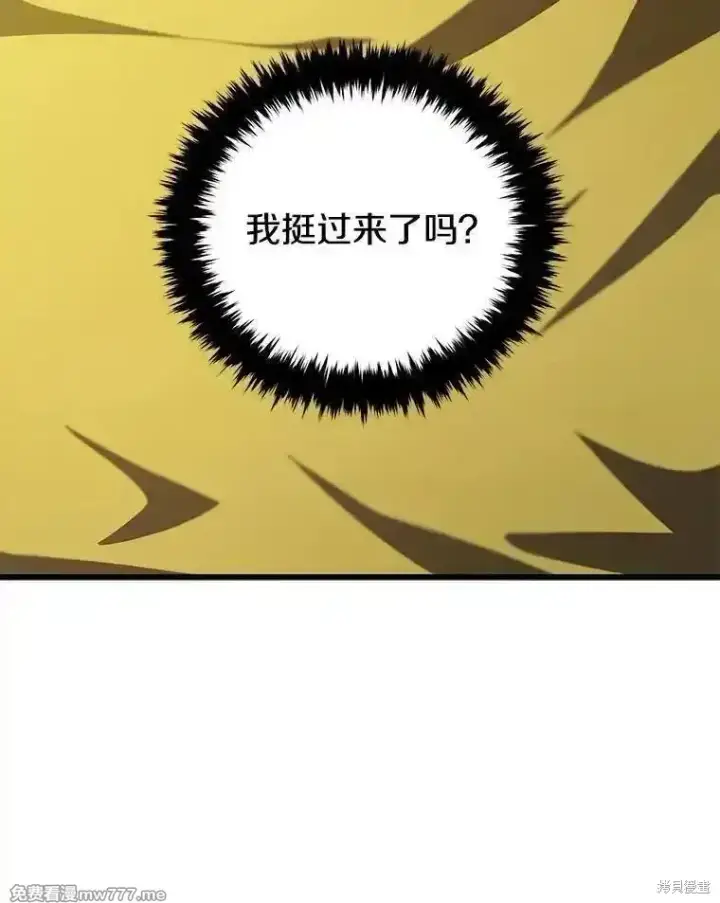 《剑术名门的小儿子》第137话图55