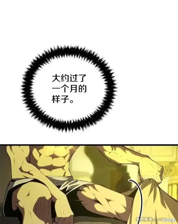 《剑术名门的小儿子》第137话图56