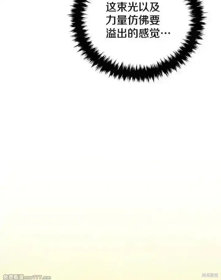 《剑术名门的小儿子》第137话图62