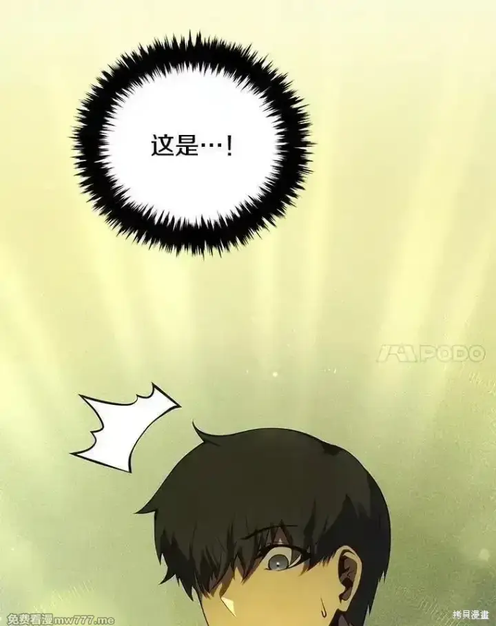 《剑术名门的小儿子》第137话图63