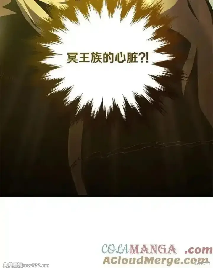 《剑术名门的小儿子》第137话图65