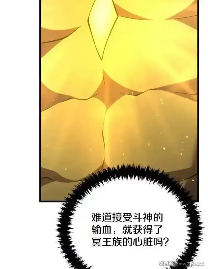 《剑术名门的小儿子》第137话图67