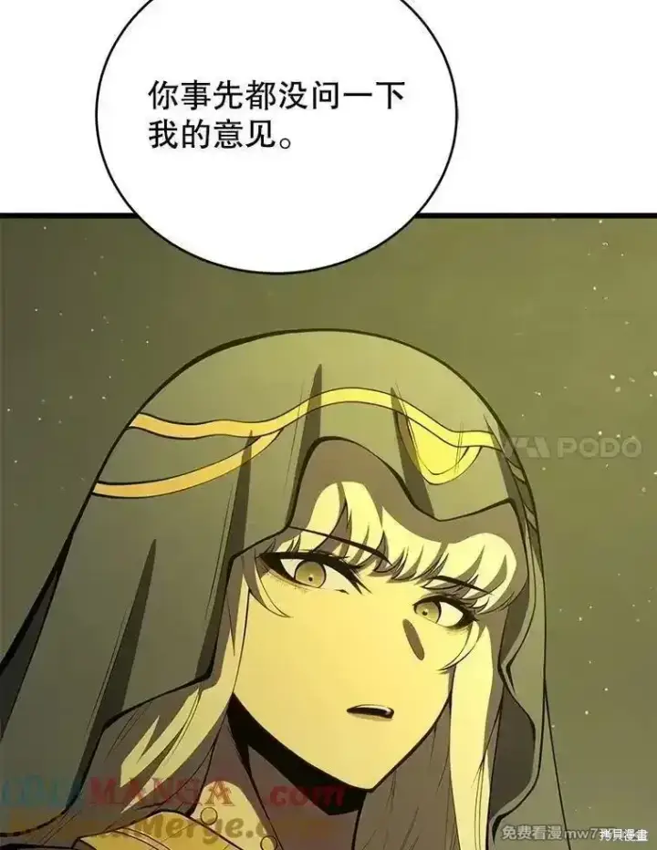 《剑术名门的小儿子》第137话图73