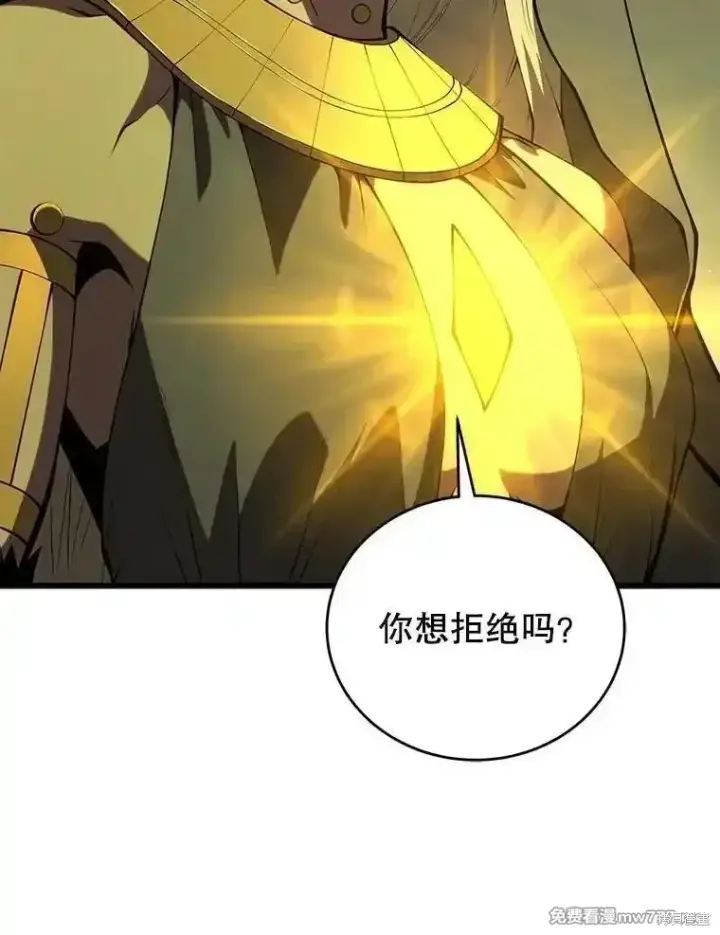 《剑术名门的小儿子》第137话图74