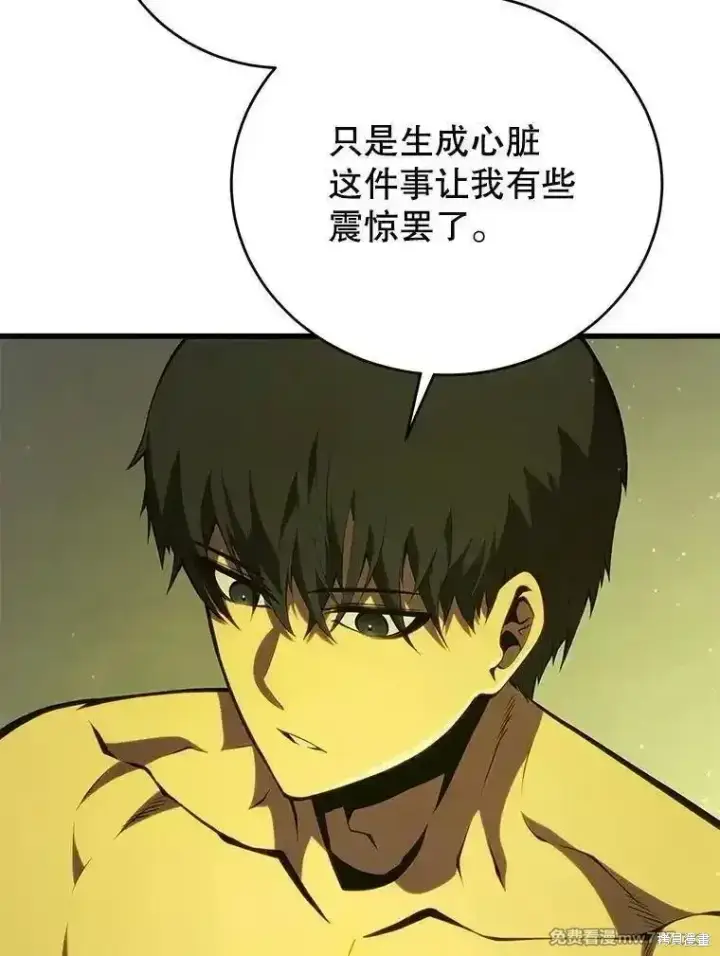 《剑术名门的小儿子》第137话图78