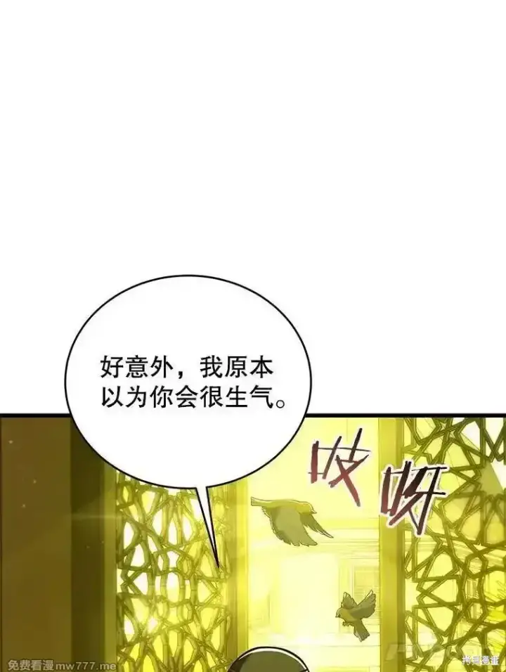 《剑术名门的小儿子》第137话图80
