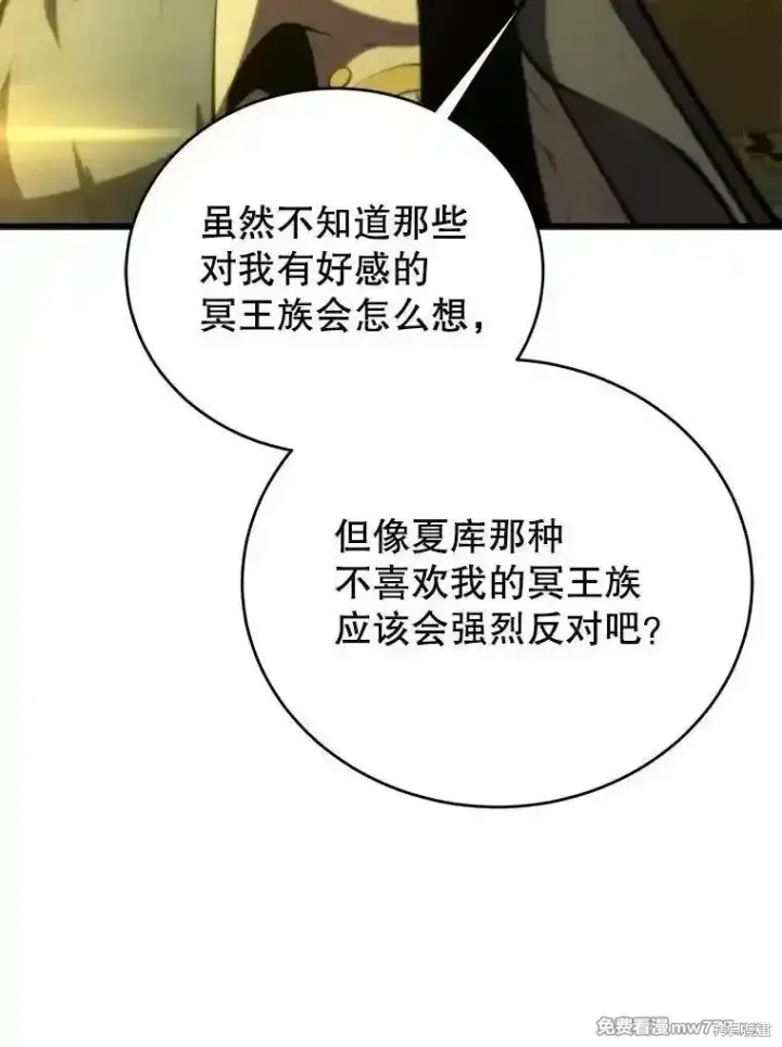 《剑术名门的小儿子》第137话图84