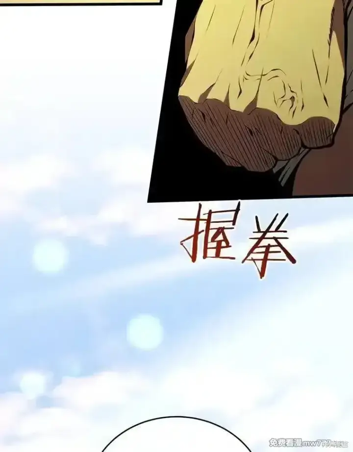 《剑术名门的小儿子》第137话图91