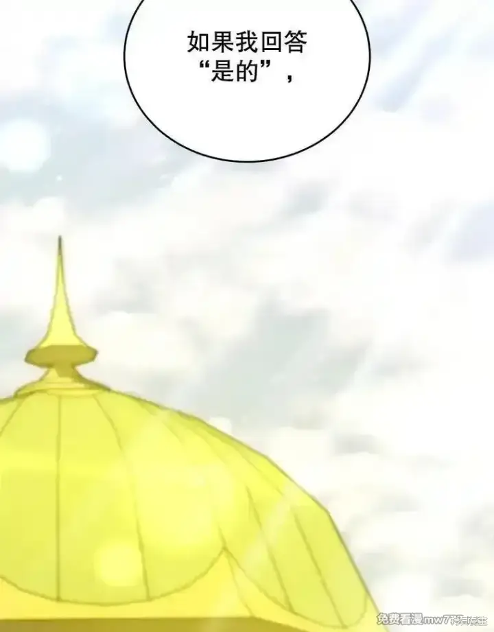 《剑术名门的小儿子》第137话图92