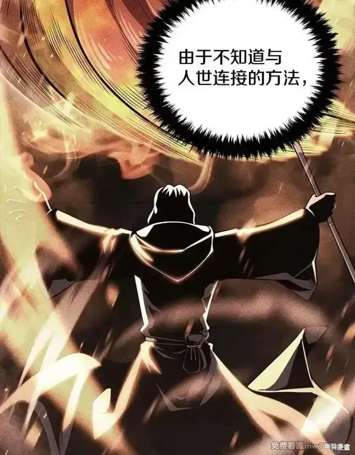 《剑术名门的小儿子》第138话图100