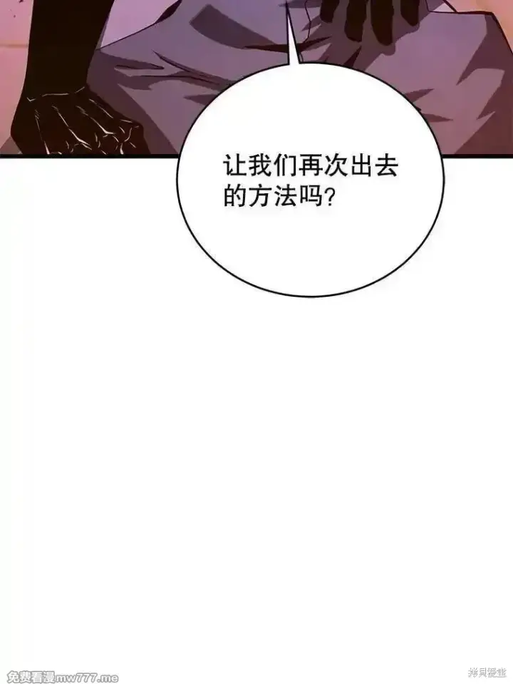 《剑术名门的小儿子》第138话图111