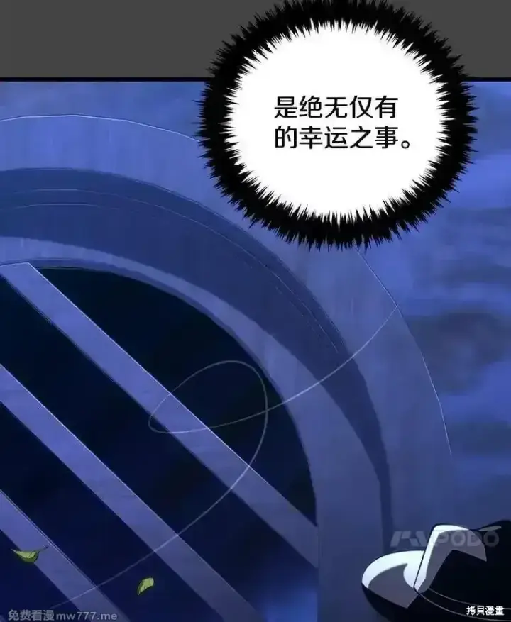 《剑术名门的小儿子》第138话图122