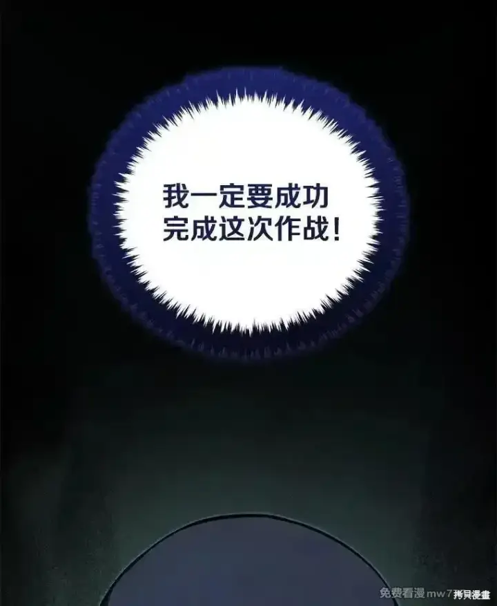 《剑术名门的小儿子》第138话图124