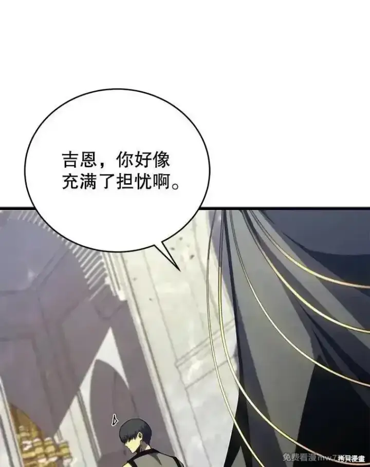 《剑术名门的小儿子》第138话图127