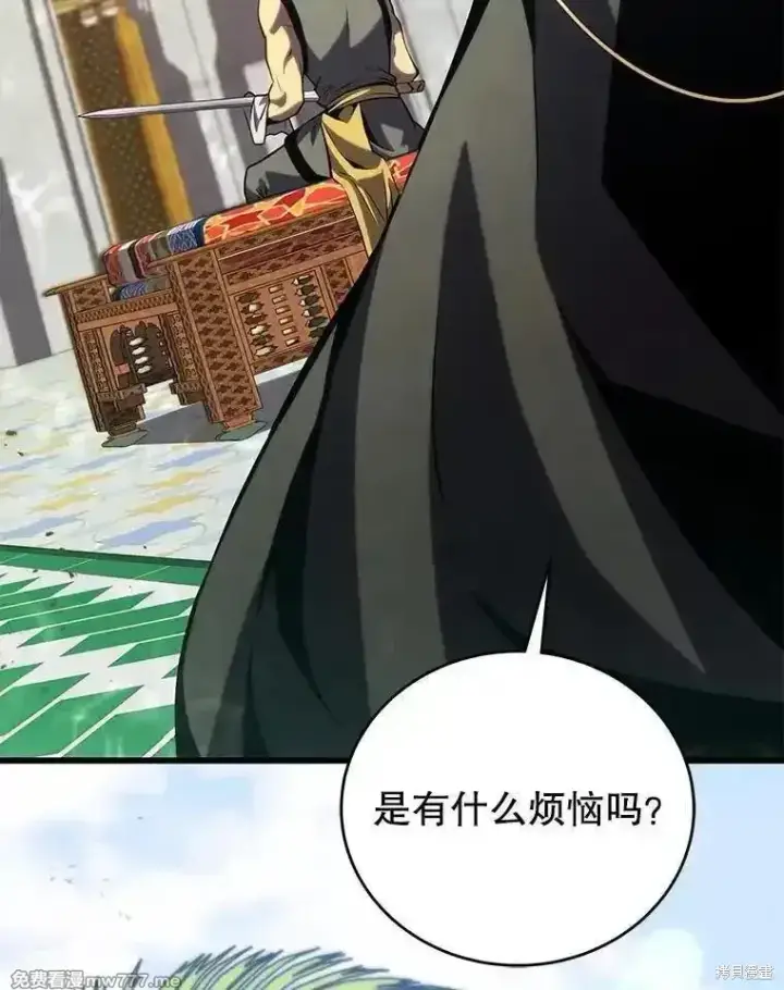 《剑术名门的小儿子》第138话图128