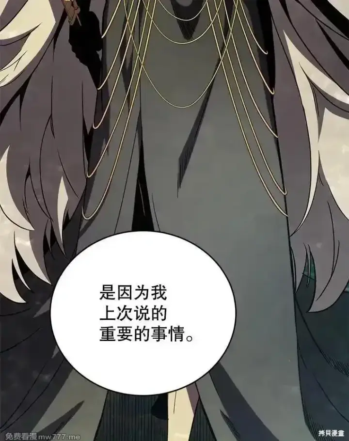《剑术名门的小儿子》第138话图131