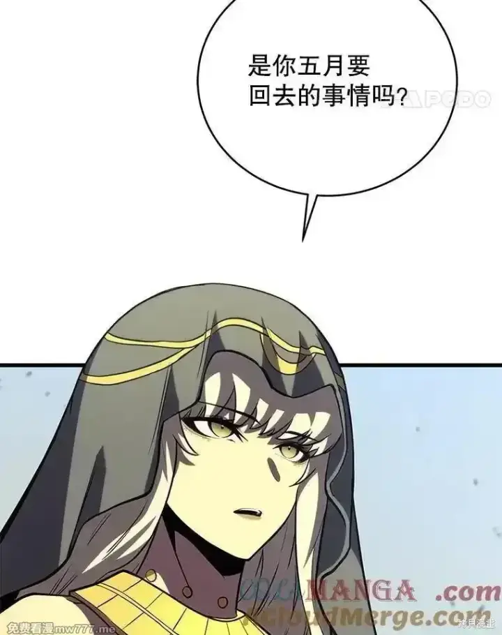 《剑术名门的小儿子》第138话图133