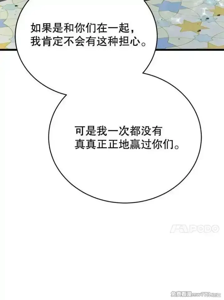 《剑术名门的小儿子》第138话图139