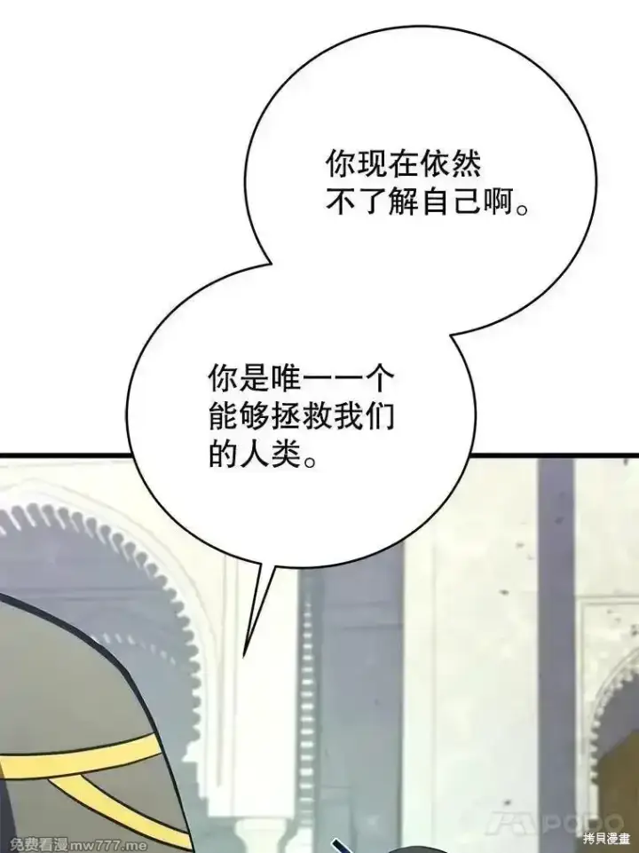 《剑术名门的小儿子》第138话图142