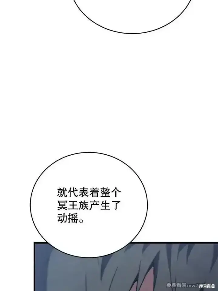 《剑术名门的小儿子》第138话图144