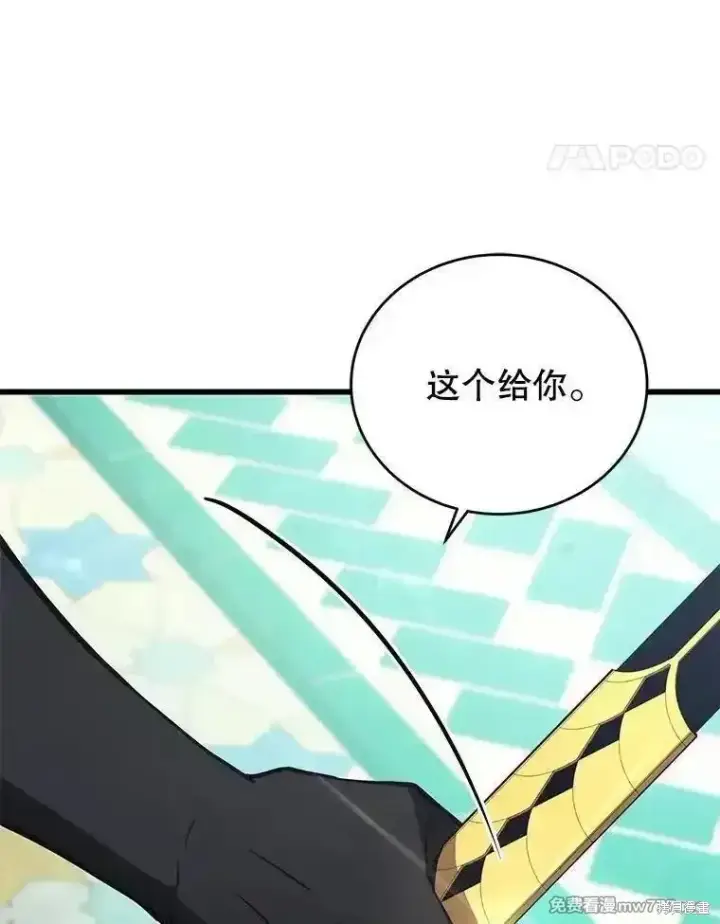 《剑术名门的小儿子》第138话图146