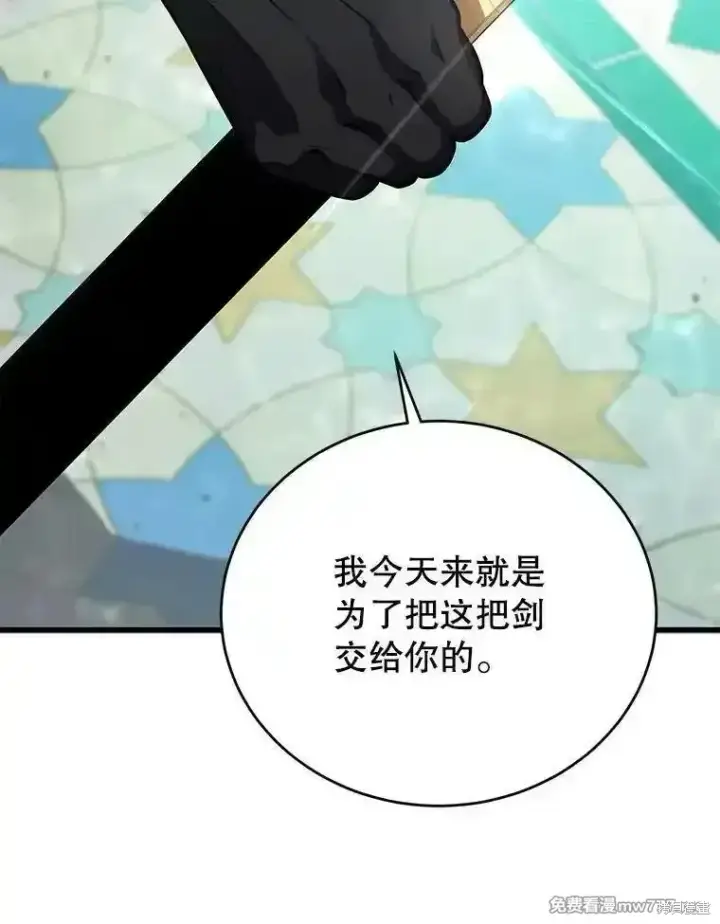 《剑术名门的小儿子》第138话图147