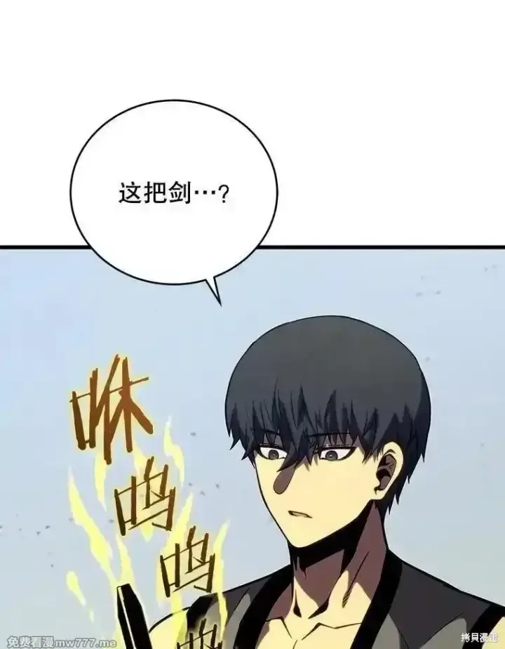 《剑术名门的小儿子》第138话图148