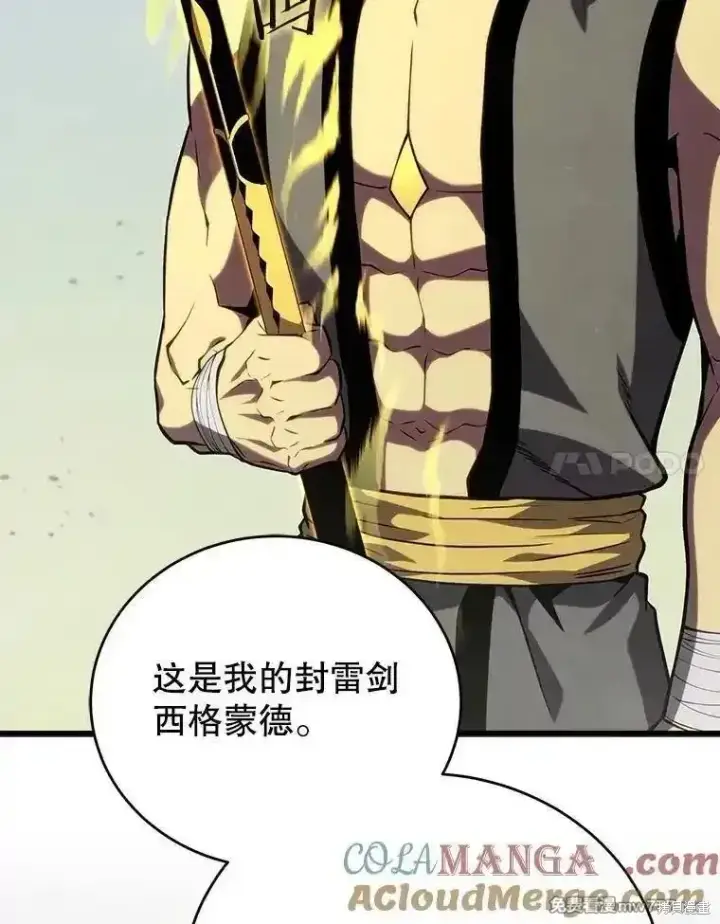 《剑术名门的小儿子》第138话图149
