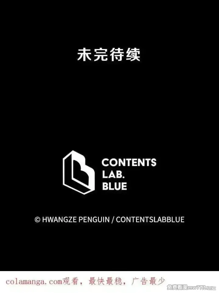 《剑术名门的小儿子》第138话图155