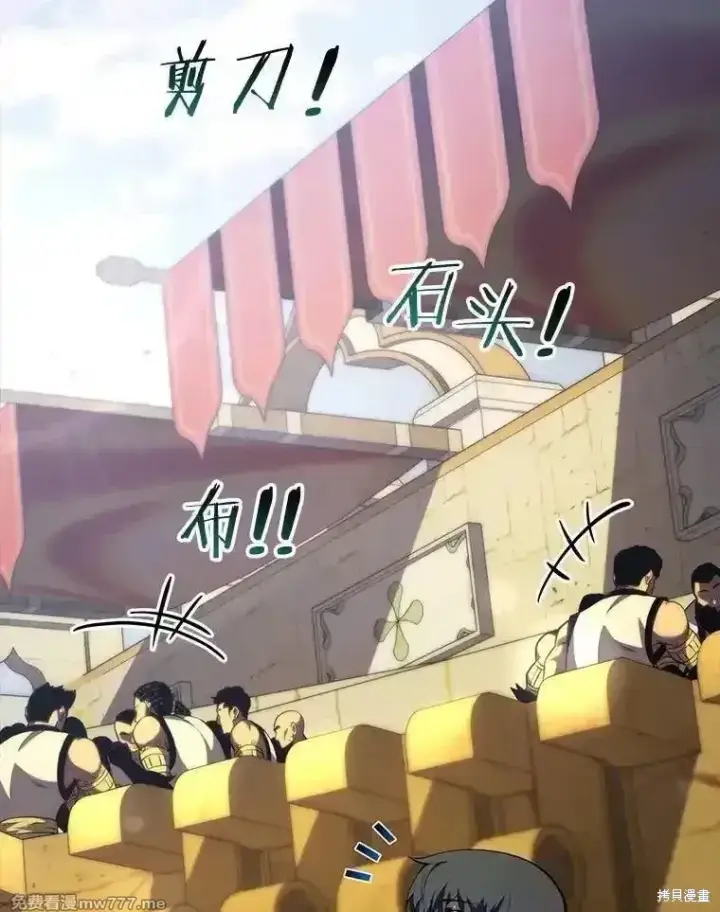 《剑术名门的小儿子》第138话图2