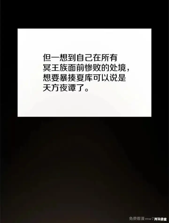 《剑术名门的小儿子》第138话图20