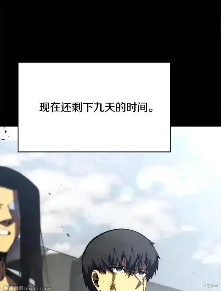 《剑术名门的小儿子》第138话图23