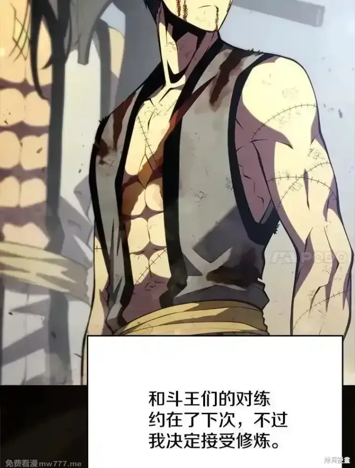 《剑术名门的小儿子》第138话图24