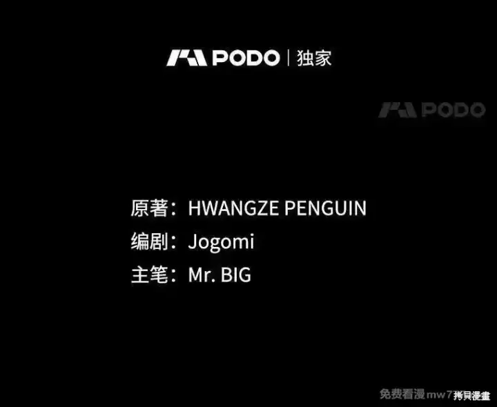 《剑术名门的小儿子》第138话图28