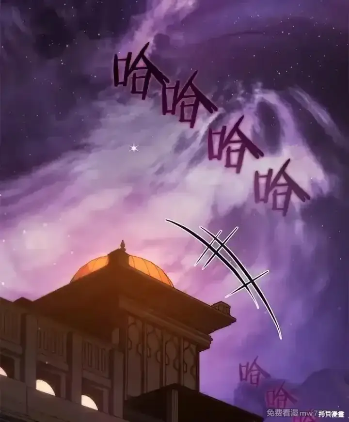《剑术名门的小儿子》第138话图31