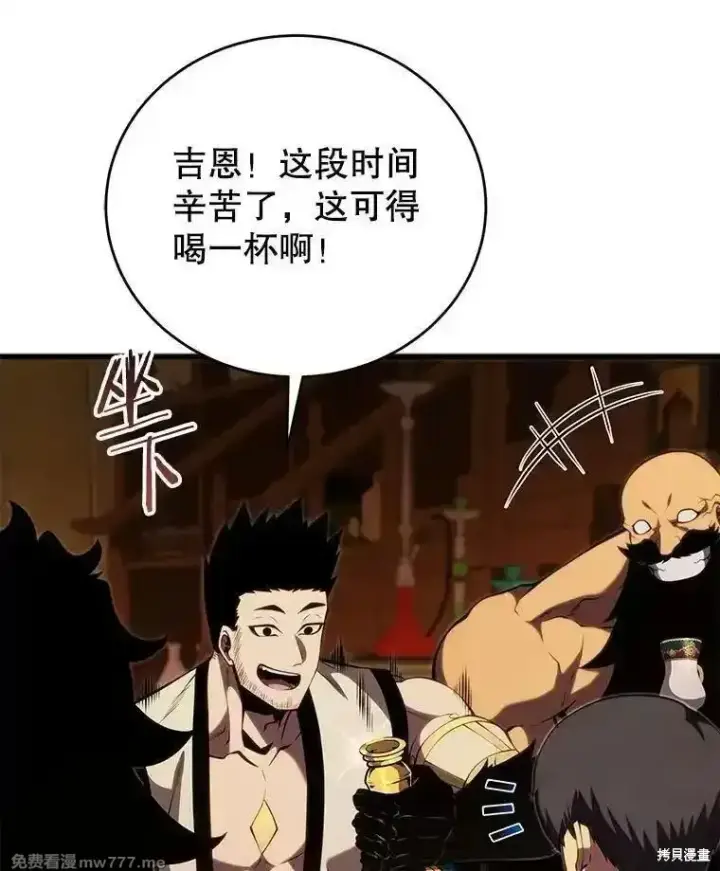 《剑术名门的小儿子》第138话图34