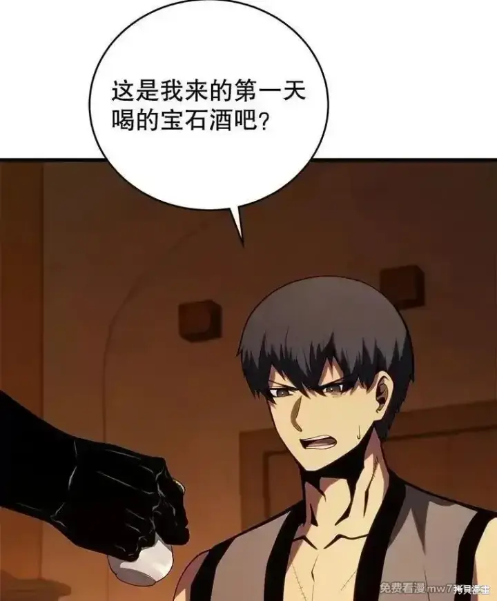 《剑术名门的小儿子》第138话图36