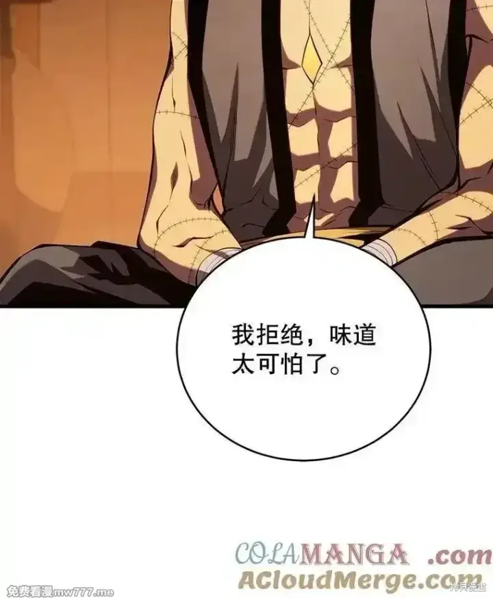 《剑术名门的小儿子》第138话图37