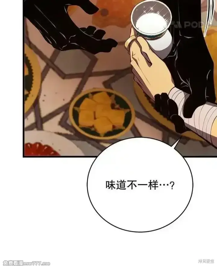 《剑术名门的小儿子》第138话图39