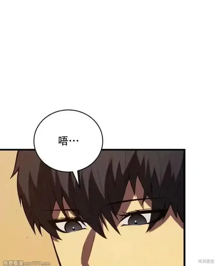 《剑术名门的小儿子》第138话图40