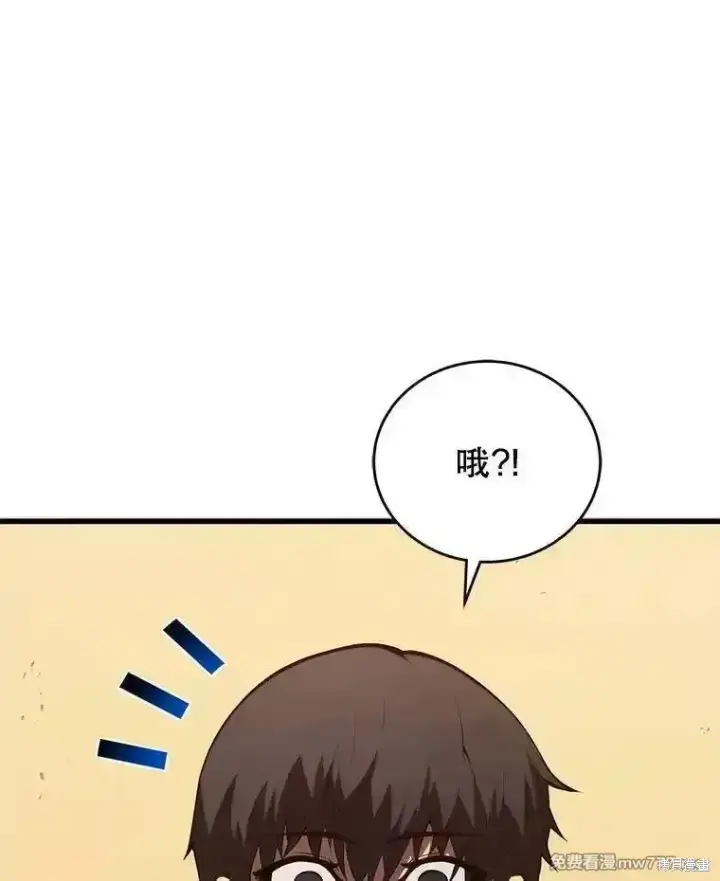 《剑术名门的小儿子》第138话图43