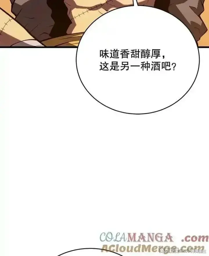 《剑术名门的小儿子》第138话图45
