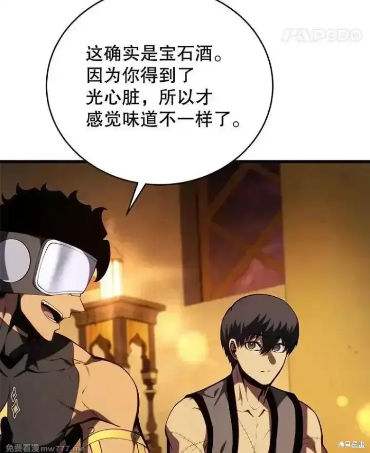 《剑术名门的小儿子》第138话图46